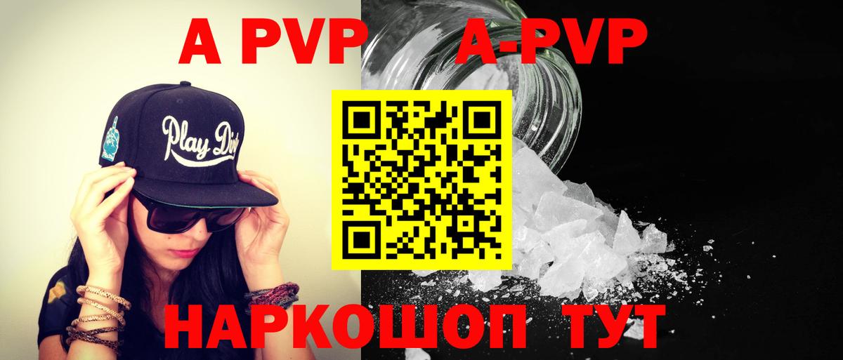 Домодедово  Альфа ПВП  Альфа ПВП кристаллы  Вход с VPN  Альфа ПВП крисы CK  A-PVP VHQ 