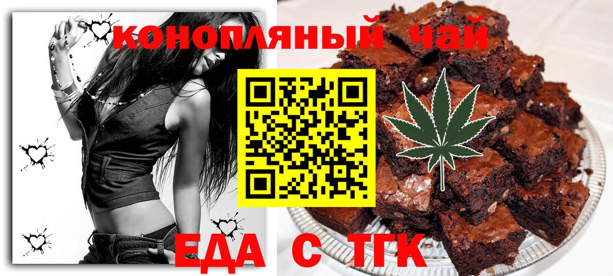 Домодедово  Еда ТГК марихуана  Вход с VPN 
