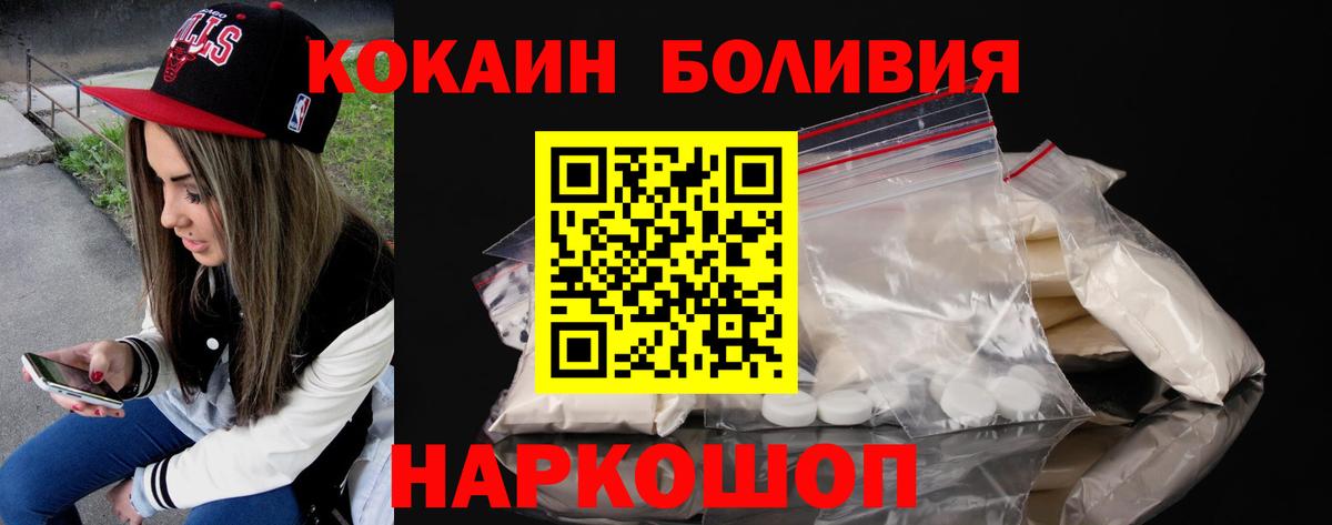 Cocaine VHQ Домодедово