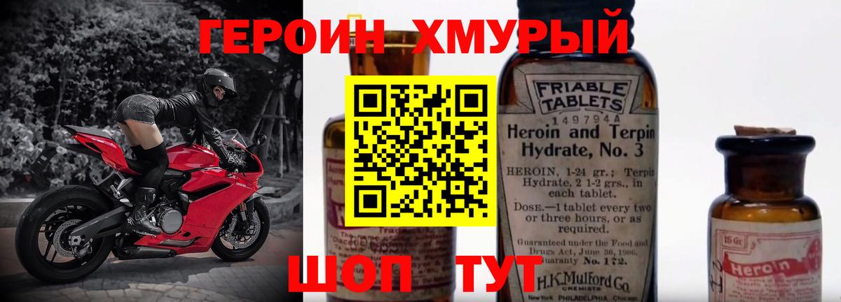 Домодедово  Героин VHQ  Вход с VPN 