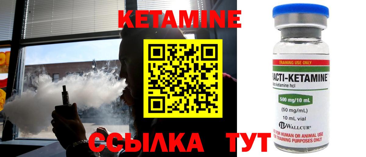 Домодедово  КЕТАМИН ketamine  Вход с VPN  Кетамин ketamine 