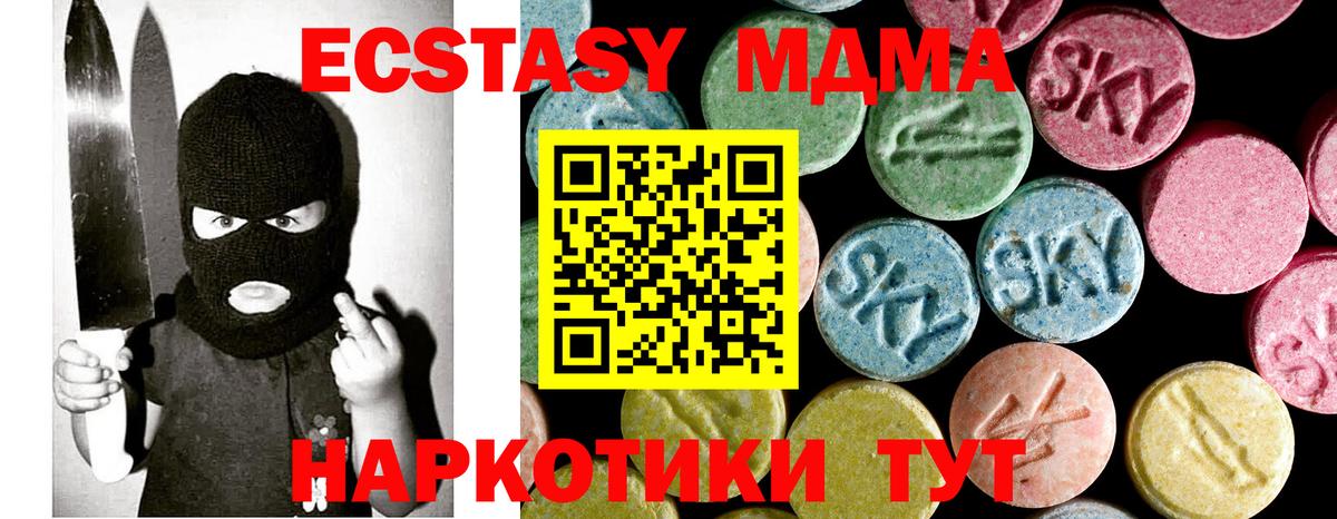 Домодедово  MDMA VHQ  Вход с VPN  МДМА молли 