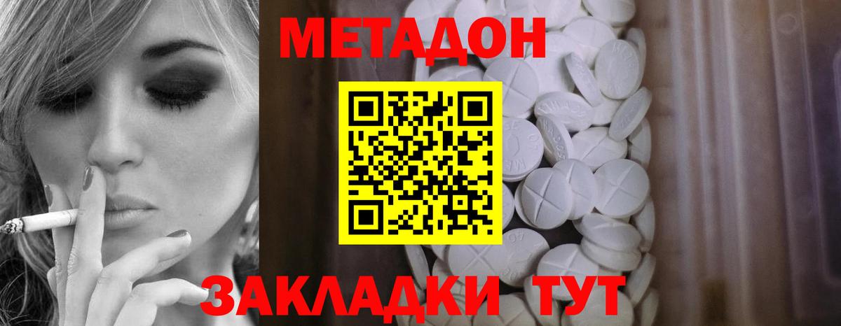 Мефедрон   МАРИХУАНА  Гашиш  Купить наркоту  Мефедрон  МЕТ  Вход с VPN  Домодедово  Кокаин 