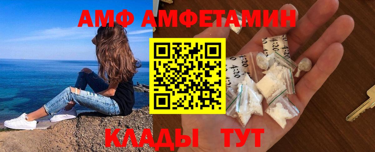 Домодедово  МЕТАМФЕТАМИН  Вход с VPN  Метамфетамин Декстрометамфетамин 99.9% 